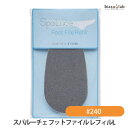 最大2000円OFFクーポン配布中! SpaLuce スパルーチェ スパルーチェ フットファイル レフィル Lサイズ #240グリッド(角質肥厚が目立つ部位用) (国内正規品)(メール便L)