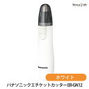最大2000円OFFクーポン+7/31までエントリーでP最大5倍 安心の宅配便 パナソニック (Panasonic) エチケットカッター (鼻毛カッター) ER-GN12 ホワイト (国内正規品)(メーカー欠品中)