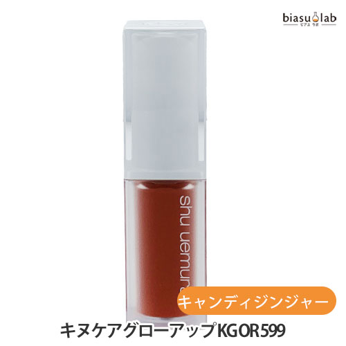 ブラックフライデー期間中は全品P2倍! キヌケアグローアップ KG OR 599 キャンディジンジャー (口紅) (..