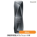 9月は全品ポイント2倍+400円OFFクーポン ONE BY KOSE ワンバイコーセー メラノショット W 40mL 本体 レギュラーサイズ (薬用美白美容液) (医薬部外品) (国内正規品)
