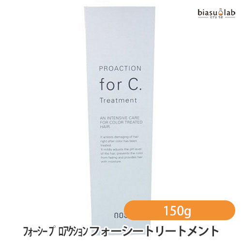 フォーシートリートメント / 150g