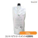 (詰替用) デミ ユント ヘアトリートメント4 500g (国内正規品)