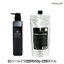 デミ コンポジオ EQ シールド S 詰替用450g+詰替ボトルセット なめらかタイプ (国内正規品)(納期未定)(4)