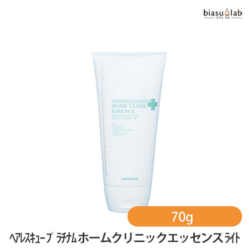 5日19時から5h限定P3倍+エントリーでP2倍 タマリス ヘアレスキュー プラチナム ホームクリニックエッセンス ライト 70g サラサラタイプ (国内正規品)