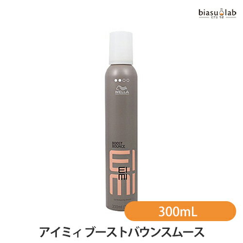 ウエラ アイミィ ブーストバウンスムース 300mL (国内正規品)