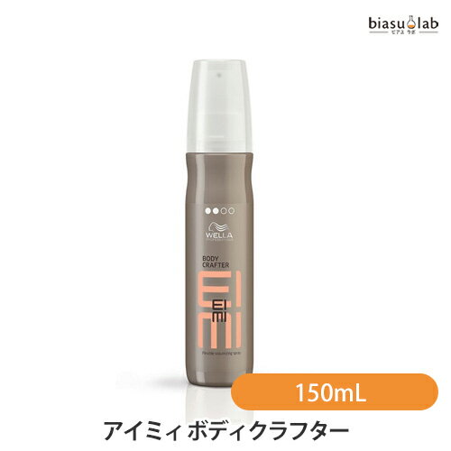 ウエラ アイミィ ボディクラフター 150mL ミスト (国内正規品)