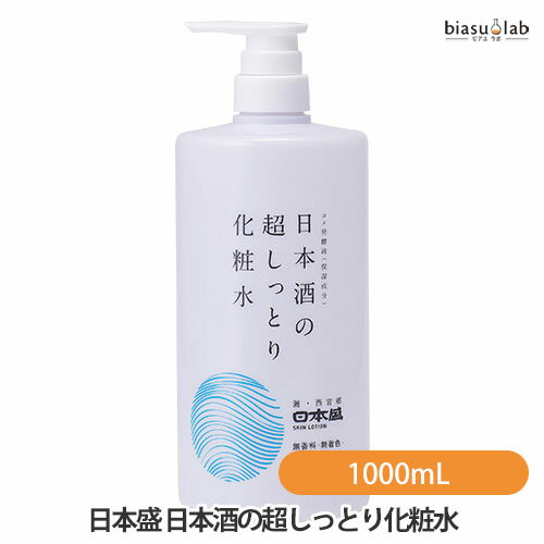 日本盛 日本酒の超しっとり化粧水 1000mL (国内正規品)