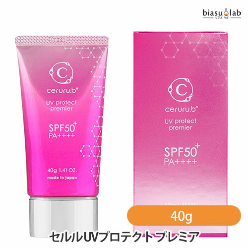 エントリーでP2倍 ceruru.b セルル UVプロテクト プレミア 40g(国内正規品)