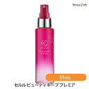 ceruru.b セルル ビューティキープ プレミア 55mL(国内正規品)