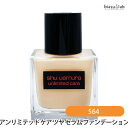 シュウウエムラ アンリミテッド ケ