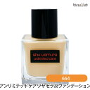 シュウウエムラ アンリミテッド ケ