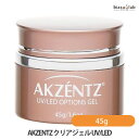 エントリーでポイント5倍! AKZENTZ アクセンツ クリアジェル 45g UV/LED (国内正規品)
