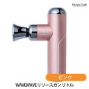 WAVEWAVE リリースガン リトル ピンク WAVE2301-GL (国内正規品)