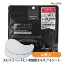 HARI スピキュール+ヒト幹細胞エキス アイシート 60枚入 (アイマスク) (メール便L)(国内正規品)
