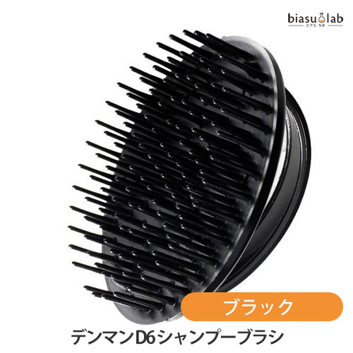 最大2000円OFFクーポン配布中+1日はエントリーでポイント3倍 デンマン D6 シャンプーブラシ ブラック (国内正規品)