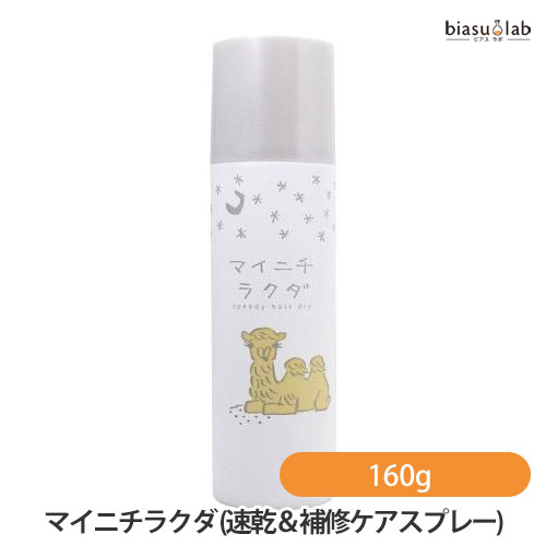 エントリーでP2倍 アモロス AMOROUS マイニチラクダ (速乾&補修ケアスプレー) 160g (国内正規品) エントリーでP2倍 アモロス AMOROUS マイニチラクダ (速乾&補修ケアスプレー) 160g (国内正規品)