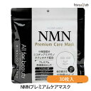 1日はエントリーでP3倍+P2倍+最大2000円OFFクーポン 個数制限無し MDSKIN LABO NMNプレミアムケアマスク 30枚入 (フェイスマスク) ...