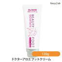 エバーメイト ドクターアロエ フットクリーム 120g (足専用薬用クリーム) (医薬部外品)(国内正規品)
