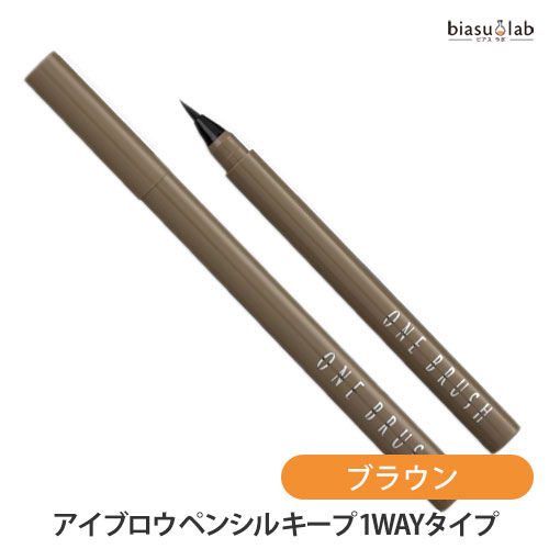 ブラックフライデー期間中は全品P2倍! メリカ ワン・ブラッシュ アイブロウ ペンシル キープ 1WAYタイ..