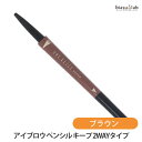 メリカ ワン・ブラッシュ アイブロウ ペンシル キープ 2WAYタイプ ブラウン(メール便M)(国内正規品)(4)