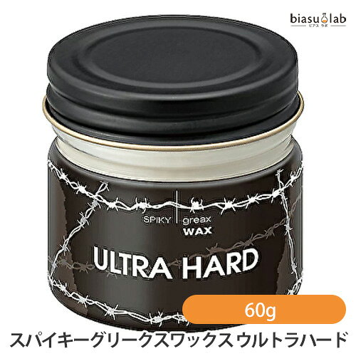 biasu【商品名】 イリヤ スパイキーグリークスワックス ウルトラハード【内容量】60g【メーカー/ブランド】イリヤコスメティクスIRYACOSMETICSスパイキーグリークスSPIKYgreax【商品概要】 超ハードセット『ウルトラハード』 ックス成分によるセットを超えるため、ハイブリッドスタイリングポリマー配合ワックスです。 ワックス成分にアクリル系樹脂と2種のビニル系樹脂という、2つのユニットからできたポリマー(高分子)を配合。 ハイブリッドスタイリングポリマー※をブレンド。 　※(VP/メタクリルアミド/ビニルイミダゾール)コポリマー【使用方法】適量を手のひらにのばして、乾いた髪に塗布しスタイリングして下さい。ご使用上及びお取扱い上のご注意・ご使用中、発疹、赤み、かゆみ、かぶれなどの異常が現れた場合はご使用を中止し、専門医などにご相談することをおすすめします。・目や口に入らないようにご注意下さい。万が一目に入った場合はすぐに水、又はぬるま湯で洗い流し、異常が現れた場合には、専門医にご相談することをお勧めします。・敏感肌やアレルギー体質の方は、ご使用の際に必ず上腕部の内側など目立たない部分でパッチテストを行い、肌に刺激や異常がないかご確認の上、ご使用下さい。・小さなお子様のお手の届かない所へ保管下さい。 【生産国】 日本製【商品区分】化粧品【広告文責】株式会社美アスTEL:086-728-5600・ご注文頂きメーカー発注後に欠品や終売になっている事が判明した場合には、ご注文をキャンセルさせて頂く事がございます。・掲載変更が間に合わず、商品画像とは違うデザイン(リニューアル後)の商品をお送りする事があります。・天然由来の材料や、材質を使用している商品は、その匂いが付着している事がございます。・メーカー等の都合により、商品規格・仕様（容量、パッケージ、原材料、原産国など）が変更される場合がございます。そのため、実際にお届けする商品とサイト上の商品情報の表記が異なる場合がございます。ご使用前に必ずお届けした商品の商品ラベルや注意書きをご確認下さい。詳細な商品情報が必要な場合はメーカー等にお問合せ下さい。(※仕様等、最新情報に更新するよう心掛けておりますが、メーカーの変更に間に合わない事もございます。現状優先として対応しておりますので、ご心配の方はご注文前に必ずご確認下さい。)疑問点・ご不明点がございましたら、お手数ですがご購入前に必ずお問い合わせ下さいますようお願い致します。