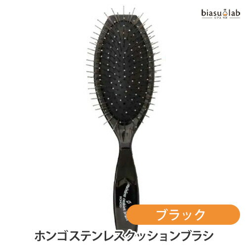 12月はP2倍+最大2000円OFFクーポン HONGO ホンゴ ステンレスクッションブラシ ブラック (国内正規品)
