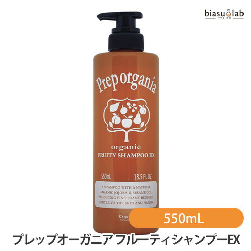 乐天商城 - マラソン期間中はポイント2倍 クラシエ Kracie プレップオーガニア フルーティシャンプーEX 550mL (国内正規品)