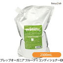 (詰替用) クラシエ Kracie プレップオーガニア フルーティコンディショナーEX 2300mL (国内正規品)