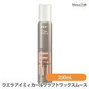 ウエラ アイミィ カールクラフトワックスムース 200mL (国内正規品)