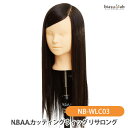 N.B.A.A.カッティングウィッグ リサロング (トレーニング用) NB-WLC03 (国内正規品)