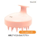 AIVIL アイビル カルプブラシ ペールピンク SL-24L01 (国内正規品)(4)