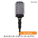 カメレオン ホットカーラーロールブラシ XLサイズ 53mm(国内正規品)(4)