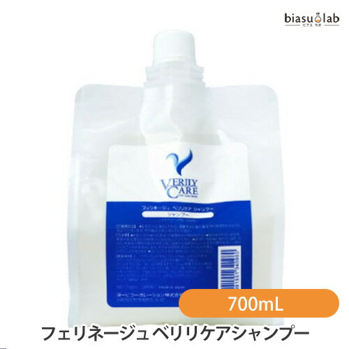 乐天商城 - マラソン期間中はポイント2倍 (詰替用) フェリネージュ ベリリケアシャンプー R700mL (国内正規品)