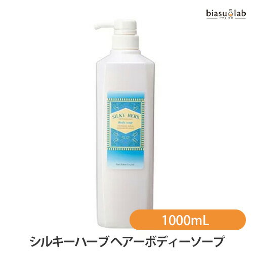 乐天商城 - マラソン期間中はポイント2倍 パール化研 シルキーハーブ ボディーソープ 1000mL (国内正規品)