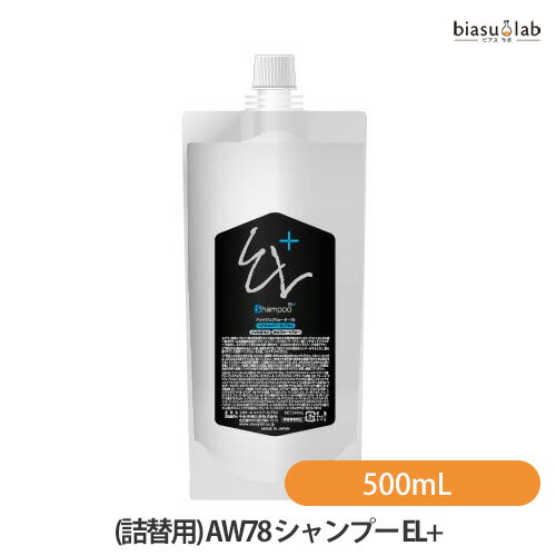 樂天商城 - (詰替用) AW78 シャンプー EL+ 500mL (国内正規品)