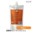 エントリーでP2倍 (詰替用)キューティフラッシュ 500mL (国内正規品)