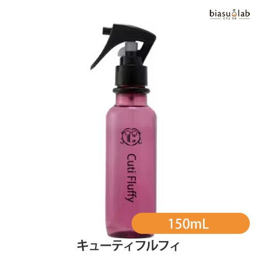 乐天商城 - マラソン期間中はポイント2倍 キューティフルフィ 150mL (国内正規品)