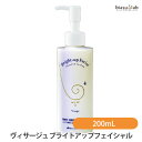 エントリーでポイント2倍 イリヤ ヴィサージュ ブライトアップフェイシャル 200mL (国内正規品)