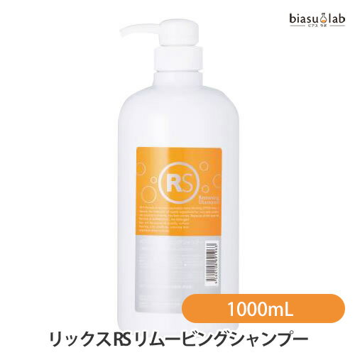 樂天商城 - マラソン期間中はポイント2倍 リックス RS リムービングシャンプー 1000mL (国内正規品)