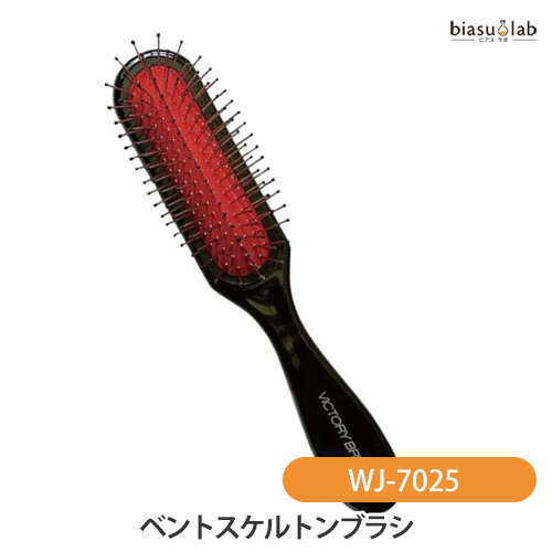 乐天商城 - ベントスケルトンブラシ WJ-7025 (国内正規品)