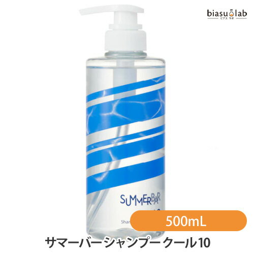 乐天商城 - 1日はエントリーでP3倍+最大2000円OFFクーポン DEMI サマーバー シャンプー クール 10 500mL (SUMMER BAR) (国内正規品)