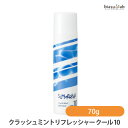 エントリーでP2倍 DEMI サマーバー クラッシュミントリフレッシャー クール 10 70g (SUMMER BAR) (国内正規品)