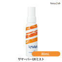 DEMI サマーバー UVミスト 80mL (SUMMER BAR) (国内正規品)