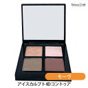 シュウウエムラ アイスカルプト 3D