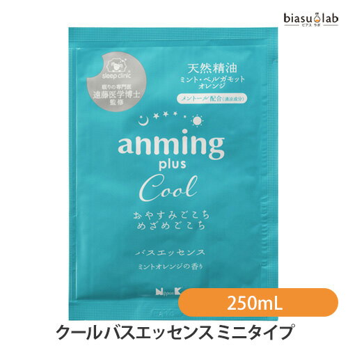 1日はP2倍+エントリーでP3倍+最大2000円OFFクーポン anming アンミング プラス クール バスエッセンス ..