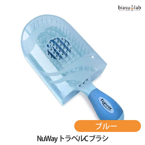 乐天商城 - マラソン期間中はポイント2倍 NuWay ニューウェイ TravelC トラベルC ブラシ ブルー (国内正規品)