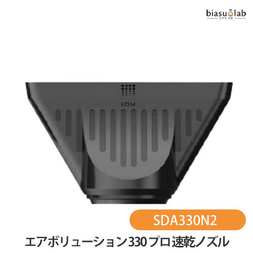 9月は全品ポイント2倍+400円OFFクーポン ソリス エアボリューション 330 プロ 速乾ノズル (長い髪・速乾用) (SDA330N2) (国内正規品)