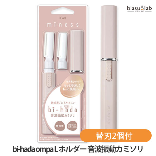 12月はポイント2倍! 貝印 miness bi-hada ompa L ホルダー替刃2個付 フェイス用音波振動カミソリ (メー..