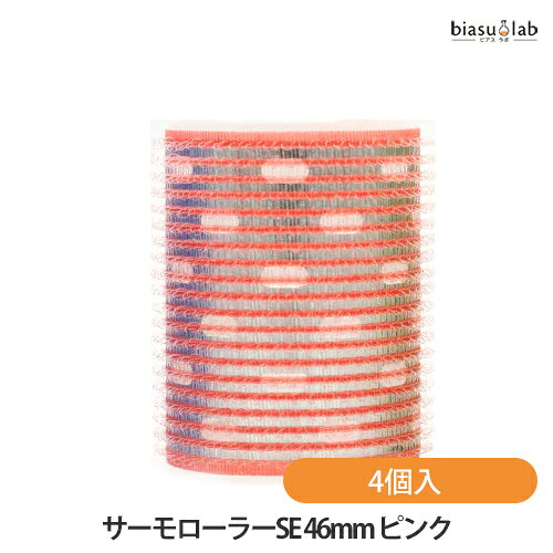 アイビル サーモローラー SE TR-24D02 46mm ピンク 4個入 アイビル AIVIL (国内正規品)