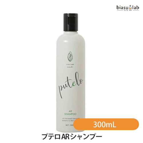 樂天商城 - マラソン期間中はポイント2倍 プテロ AR シャンプー 300mL (スカルプケア) (国内正規品)